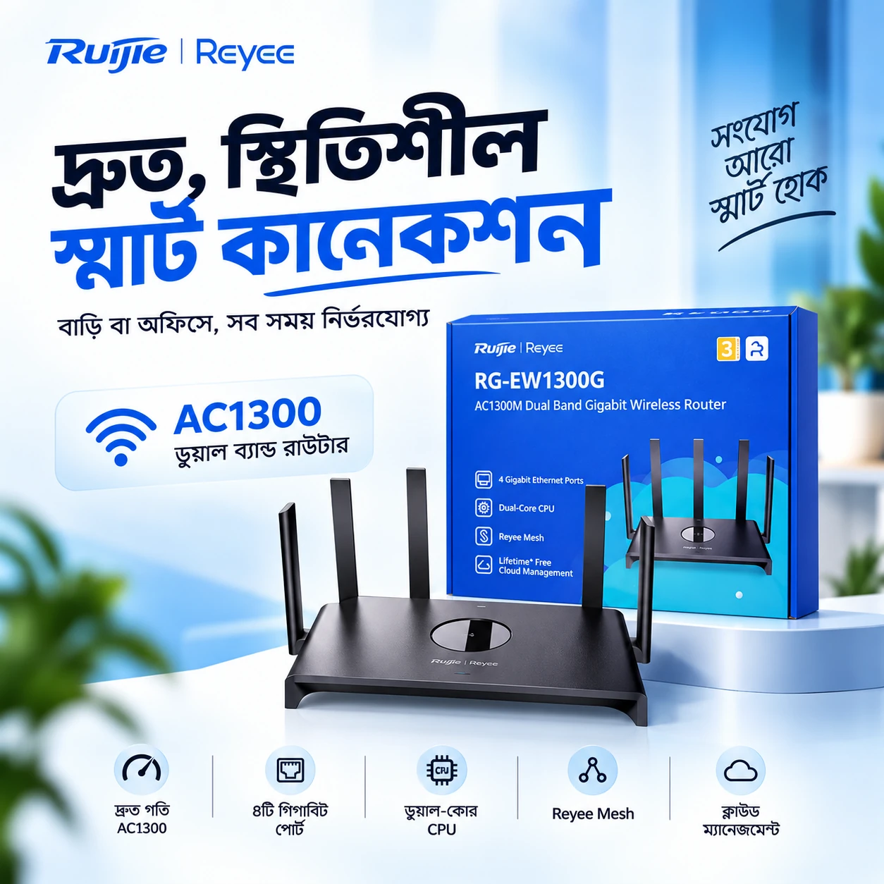 Ruijie RG-EW1300G 1300M Dual-Band Gigabit WiFi Router (Black)