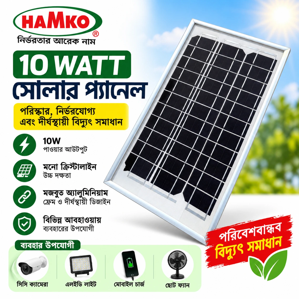 Hamko 10W Mono Solar Panel – MS-36M-10 High Efficiency Solar PV Module — photo 2