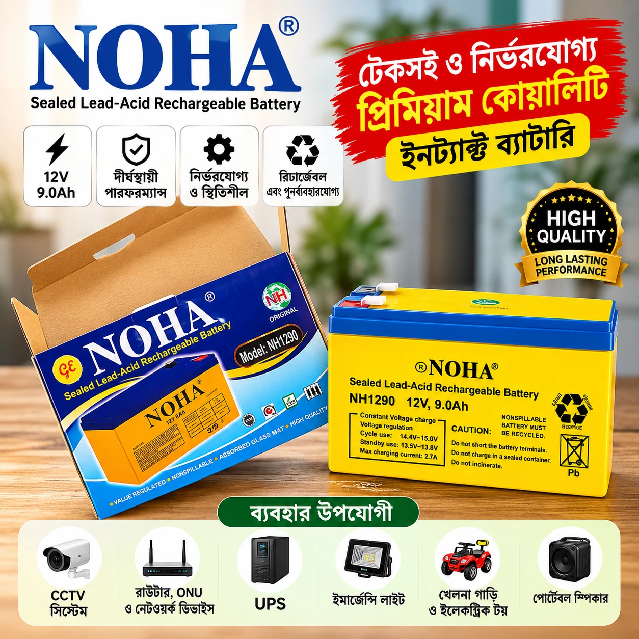 NOHA NH1290 12V 9.0Ah Sealed Lead-Acid Rechargeable Battery — photo 2